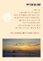 2025년 7월 명언(새가길을찾는방법)