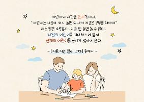 2025년 11월 명언(어린이는멀리간다)